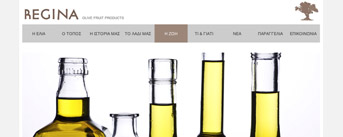 Regina Olive Fruit products, Athens