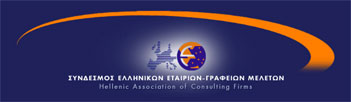 SEGM, Hellenic Association of Consulting Firms